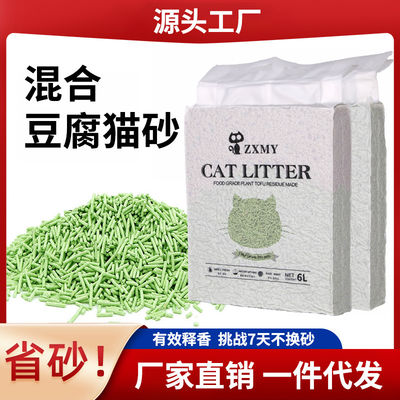 Prezzo buono Eliminatore di odori e rinfrescante deodorante per lettiera per gatti, antibatterico e resistente all'umidità in linea