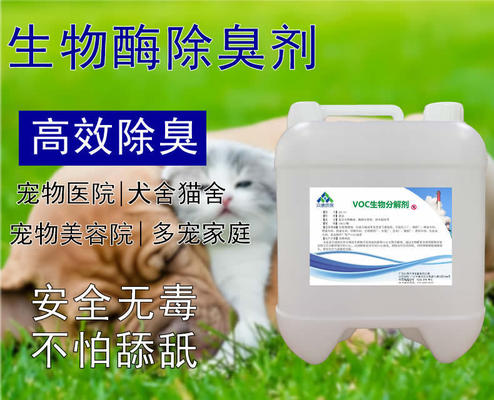 Prezzo buono Eliminatore di odori per animali domestici concentrato con bio-enzimi, deodorante per feci, sicuro per gli animali in linea