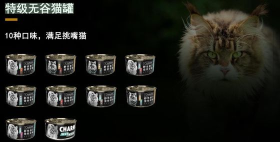 Prezzo buono Snack per gatti senza cereali, premium, in grandi quantità, ad alto contenuto proteico, per gattini, cibo umido in scatola in linea