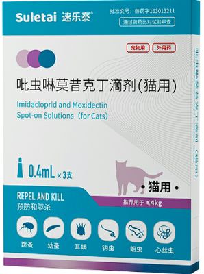 Goede prijs Moxidectine Imidacloprid Vloeibare Ontwormer Voor Katten Medicijn 0,4 ml 3 Stuks online