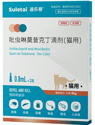 Guter Preis Imidacloprid und Moxicillin Welpen Entwurmungsmittel Katzenwelpen Flohbehandlung Flüssigkeit 0,8 ml Online