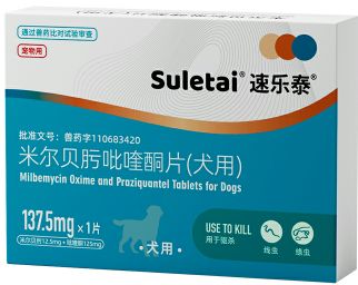 Guter Preis Milbemycinoxim und Praziquantel Tabletten 600 mg für Hunde von 5-25 kg Online